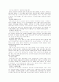 고령화쇼크(고령화사회분석) 5페이지