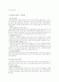 고령화쇼크(고령화사회분석) 6페이지
