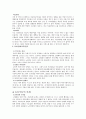 고령화쇼크(고령화사회분석) 7페이지