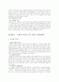 고령화쇼크(고령화사회분석) 9페이지