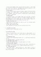 고령화쇼크(고령화사회분석) 15페이지