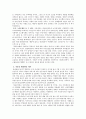 고령화쇼크(고령화사회분석) 19페이지
