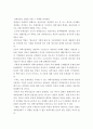 경제성장이란 무엇인가 1페이지