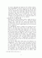[비즈니스/경제] 부동산 투자 3페이지