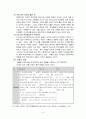 [비즈니스/경제] 부동산 투자 5페이지