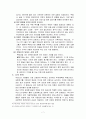 [비즈니스/경제] 부동산 투자 7페이지