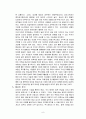 [비즈니스/경제] 부동산 투자 8페이지