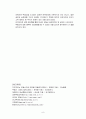 [비즈니스/경제] 부동산 투자 9페이지
