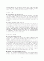 학교교육의 위기와 공교육 3페이지