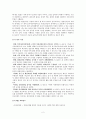 유아심리측정 K-ABC 2페이지