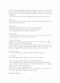 유아교육과정의 유형 3페이지
