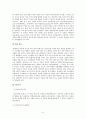 유아교육과정의 유형 6페이지