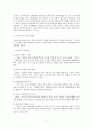 유아교육과정의 유형 7페이지