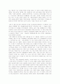 책 '강철군화'를 읽고 독후감 2페이지