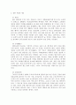일본의식품과 요리 3페이지