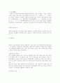 일본의식품과 요리 5페이지