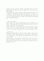 일본의식품과 요리 6페이지