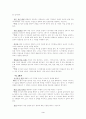 [교육과정] 교육과정개발 - 특성화 학교 만들기(영화학교) 3페이지