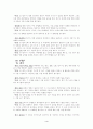 [교육과정] 교육과정개발 - 특성화 학교 만들기(영화학교) 4페이지
