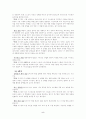 [교육과정] 교육과정개발 - 특성화 학교 만들기(영화학교) 5페이지