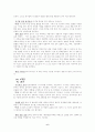 [교육과정] 교육과정개발 - 특성화 학교 만들기(영화학교) 6페이지