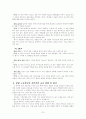 [교육과정] 교육과정개발 - 특성화 학교 만들기(영화학교) 7페이지