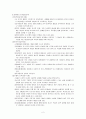 [사범/법학] 피아제의 인지발달이론 지적 조직적 적응, 기타요인 관련 레포트 2페이지