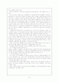 [전공윤리]극단의 시대 - 20세기의 역사(홉스봄)을 읽고 7페이지