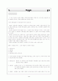 [전공윤리]극단의 시대 - 20세기의 역사(홉스봄)을 읽고 8페이지