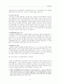 주민자치센터의 개념 2페이지