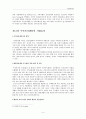 주민자치센터의 개념 4페이지