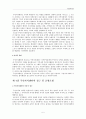 주민자치센터의 개념 5페이지