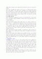교수학습이론과 매체 3페이지
