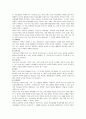 교수학습이론과 매체 4페이지
