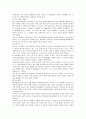 교수학습이론과 매체 6페이지