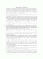 교육사 및 교육철학 1페이지