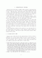 정신분석이론 (G. Freud   A. Freud) 2페이지