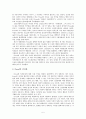 정신분석이론 (G. Freud   A. Freud) 5페이지