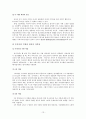 정신분석이론 (G. Freud   A. Freud) 13페이지