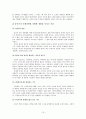정신분석이론 (G. Freud   A. Freud) 19페이지