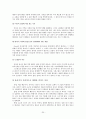정신분석이론 (G. Freud   A. Freud) 20페이지