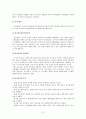 정신분석이론 (G. Freud   A. Freud) 21페이지