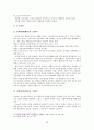 정신분석이론 (G. Freud   A. Freud) 22페이지