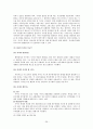 정신분석이론 (G. Freud   A. Freud) 26페이지
