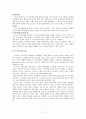 정신분석이론 (G. Freud   A. Freud) 27페이지