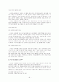 정신분석이론 (G. Freud   A. Freud) 28페이지