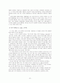 정신분석이론 (G. Freud   A. Freud) 32페이지