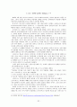 정신분석이론 (G. Freud   A. Freud) 33페이지