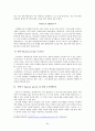정신분석이론 (G. Freud   A. Freud) 34페이지