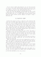 정신분석이론 (G. Freud   A. Freud) 35페이지